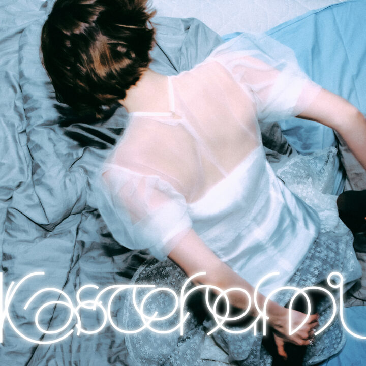 Kansikuva - Kastehelmi - Pitäiskö meidän vielä koittaa